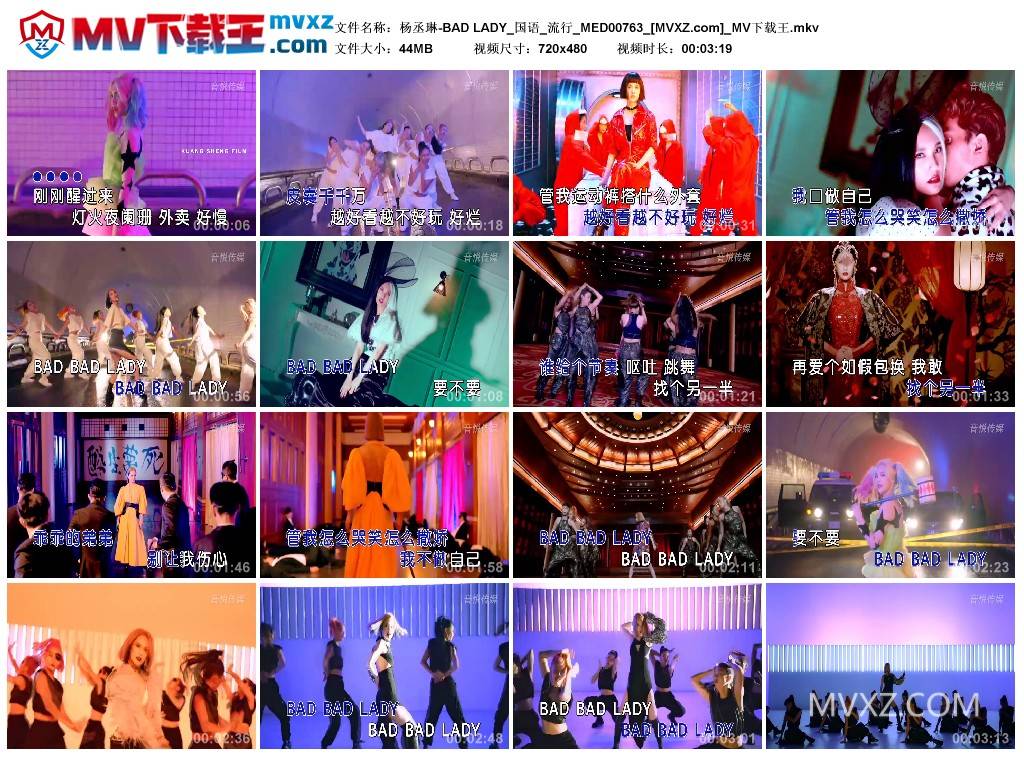 杨丞琳-BAD LADY_国语_流行_MED00763